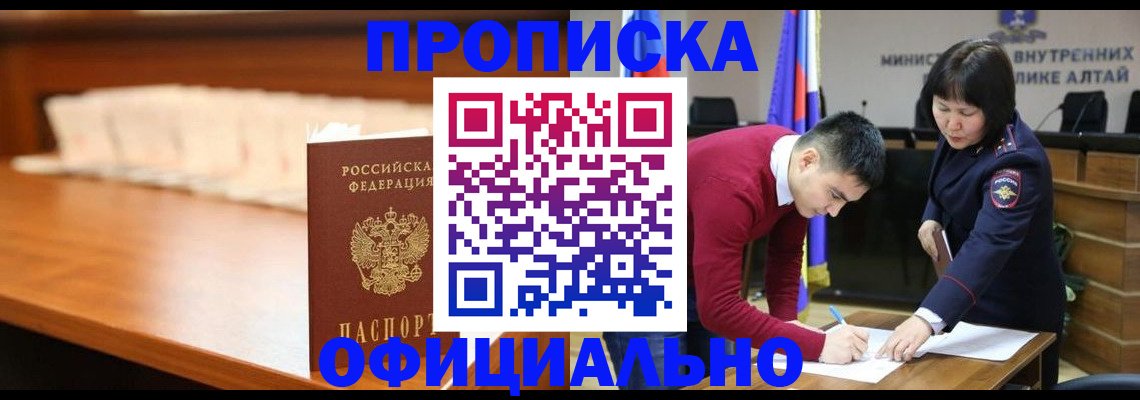 временная регистрация в квартире в Ленинске