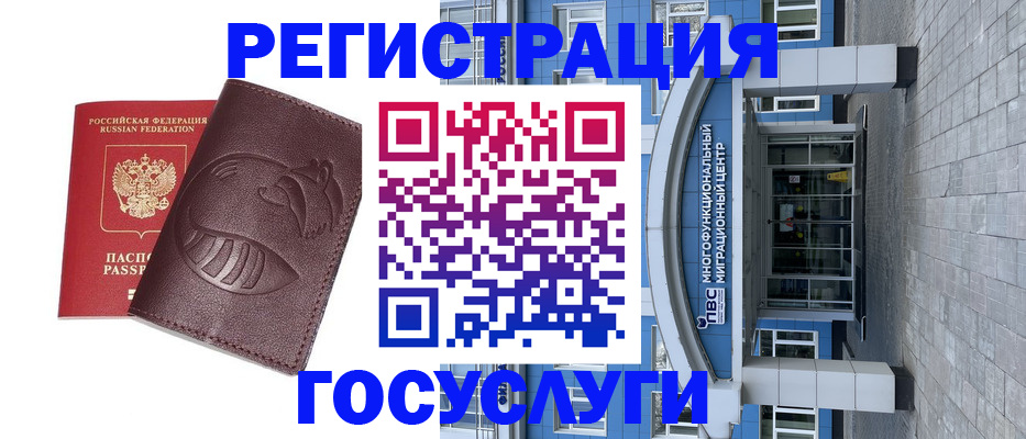 временная регистрация надежно в Ленинске