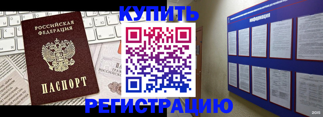 прописка поиск в Ленинске