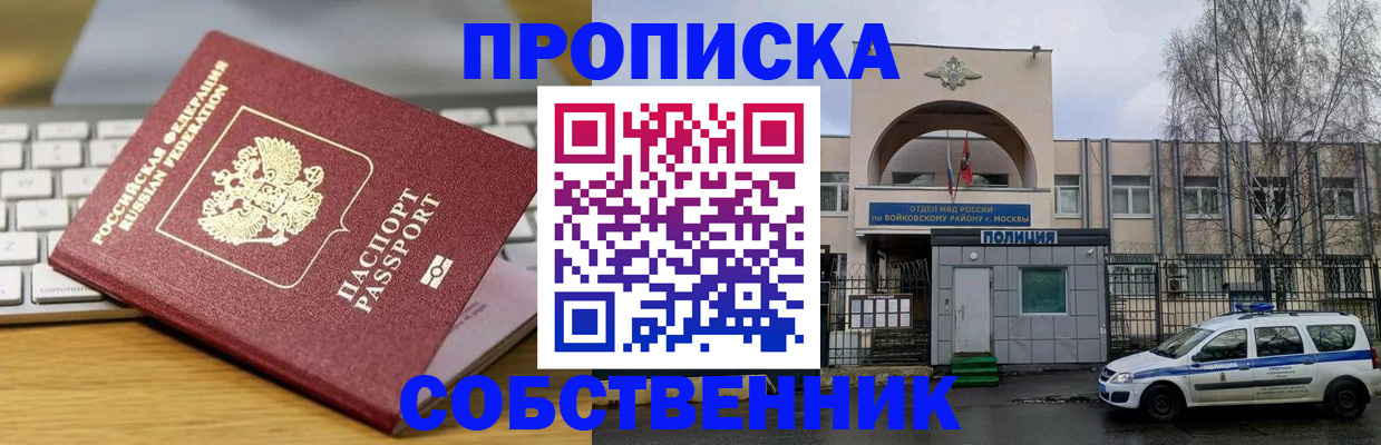 пропишу в квартире в Ленинске