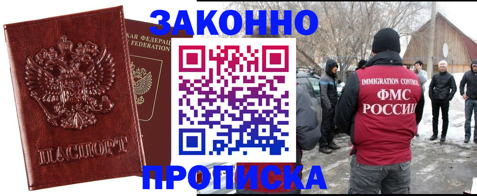 прописка для кредита в Ленинске