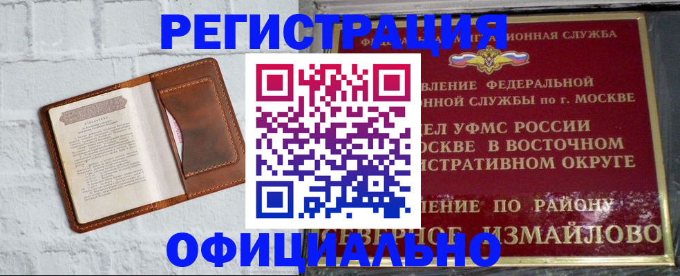 прописка ребенка в Ленинске